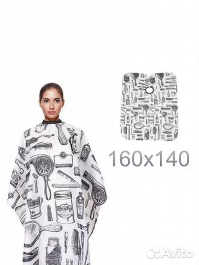 Пеньюар парикмахерский,160x140, новый