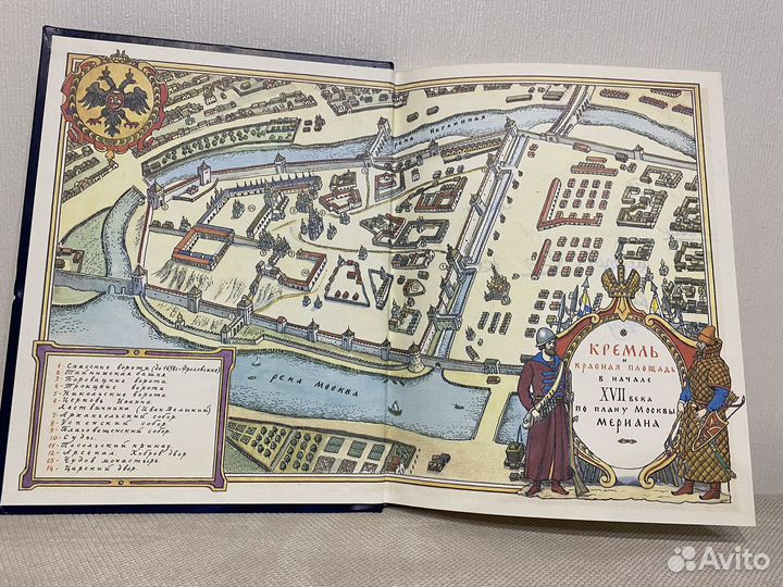 История Москвы для детей