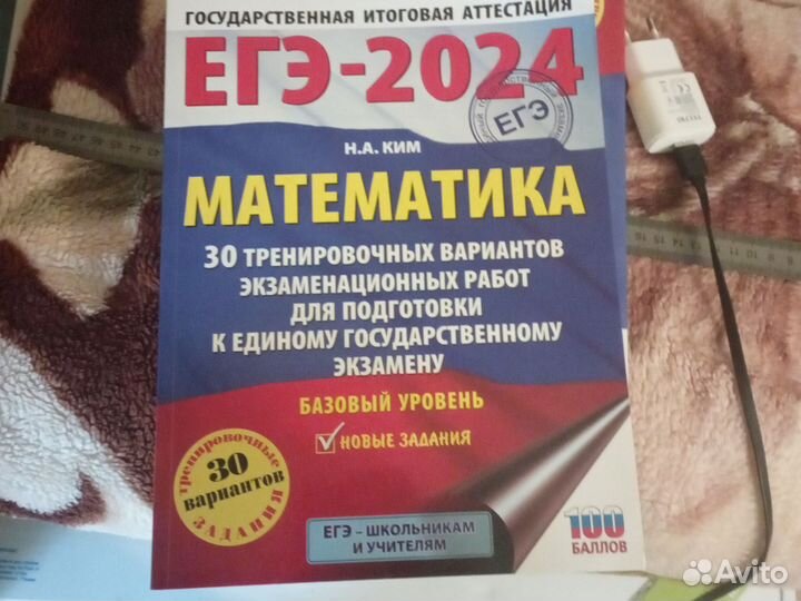 Книги для егэ