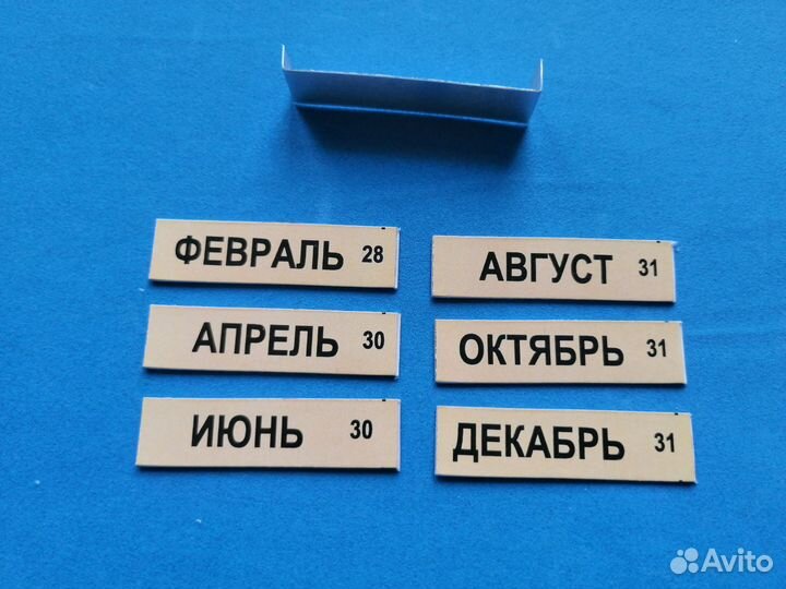 Календарь перекидной СССР. Месяцы