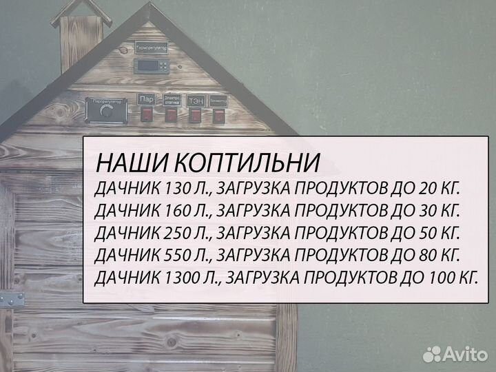 Коптильня из нержавейки для горячего копчения