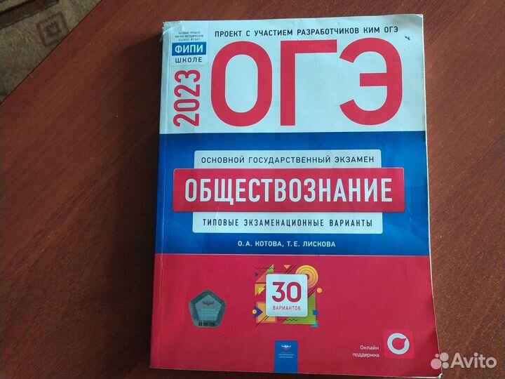 Учебники по подготовке к огэ