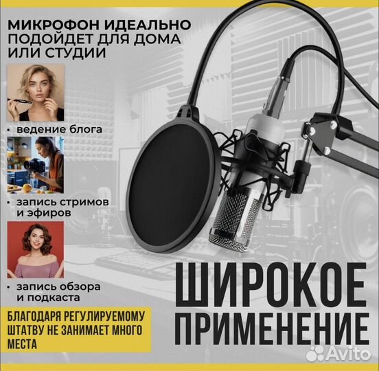 Микрофон профессиональный конденсаторный