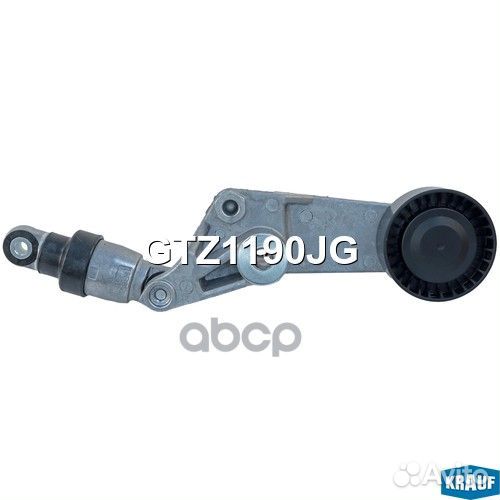 Натяжитель приводного ремня GTZ1190JG Krauf