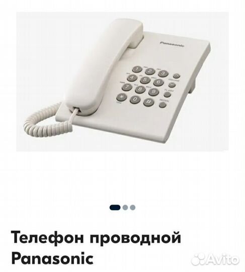 Домашний телефон panasonic