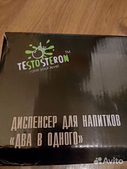 Диспенсер для напитков два в одном