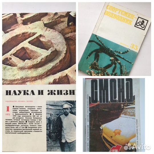 Отдам советские журналы. 60-70-е г. СССР