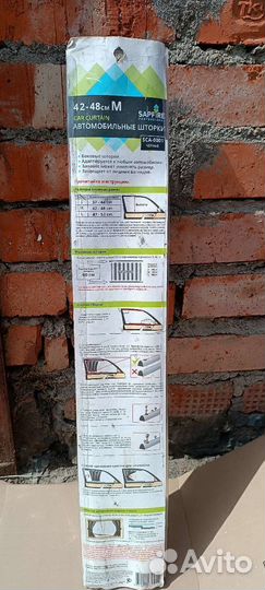 Автомобильные шторки sapfire