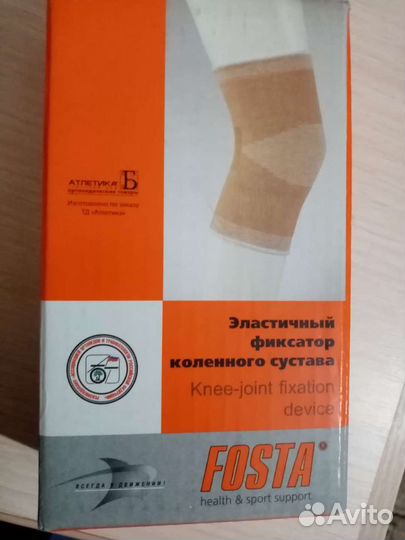 Фиксатор коленного сустава