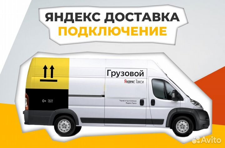 Водитель авто с личным грузовым авто