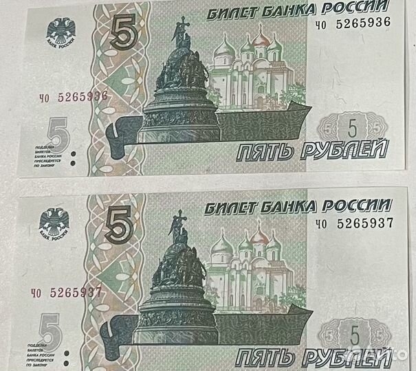Купюры