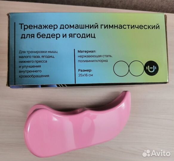 Тренажер для ног, ягодиц и бедер Urbanfit