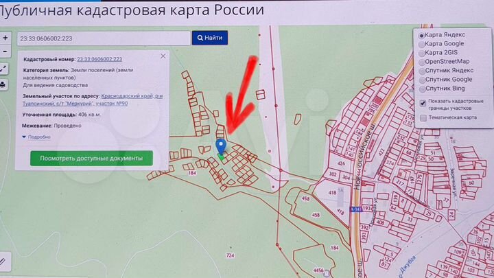 Участок 4 сот. (СНТ, ДНП)