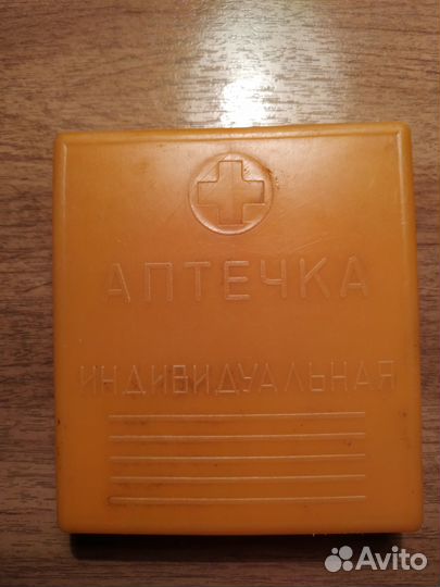 Весы безмен 10кг. СССР и Аптечка аu-2