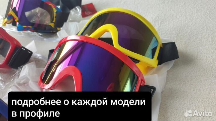 Очки мото кросс эндуро скутер