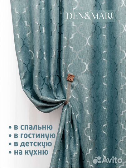 Шторы Рогожка