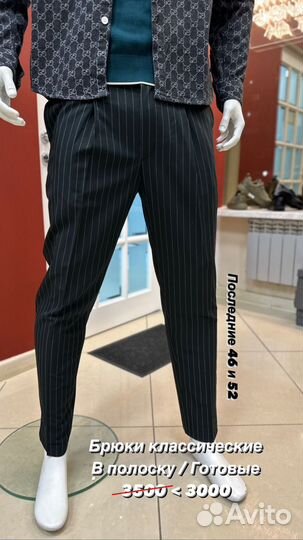 Новая мужская одежда