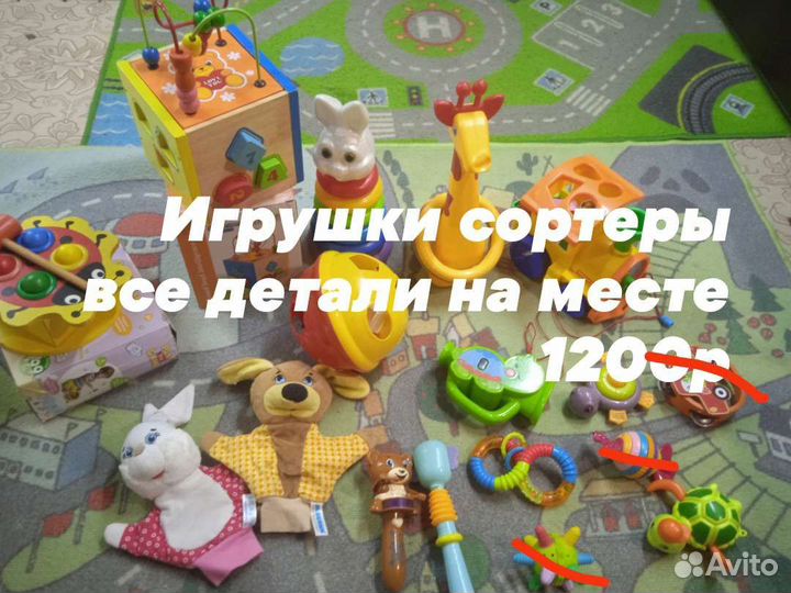 Развивающие игрушки, сортеры, музыкальные