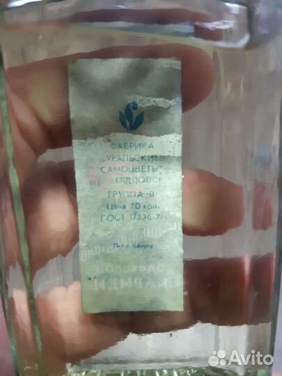 Одеколон Кармен винтаж СССР новые