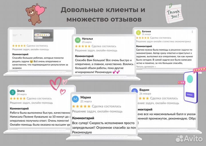 Решение задач, онлайн-помощь