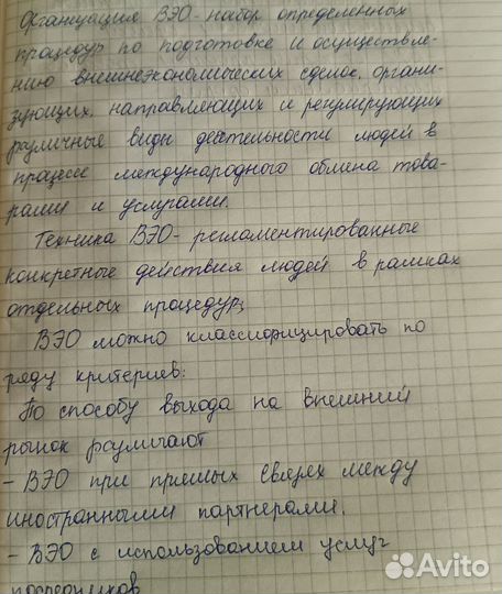 Написание конспектов