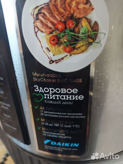 Мультиварка redmond RMC -M40S
