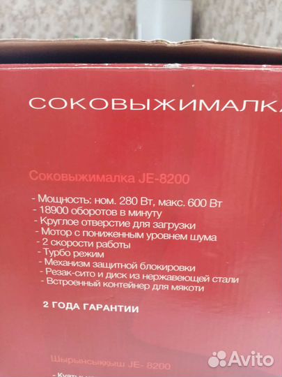 Соковыжималка для фруктов