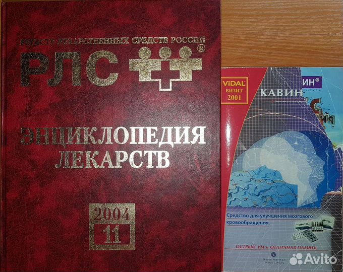 Книги по медицине