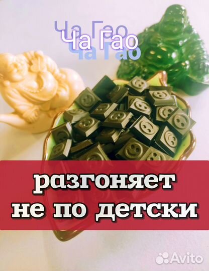 Китайский чай смола Шу Пуэра