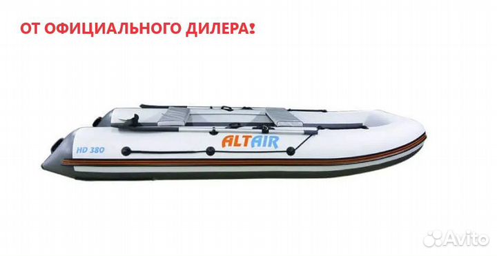 Лодка пвх altair HD-380, Цвет - комби, В наличии