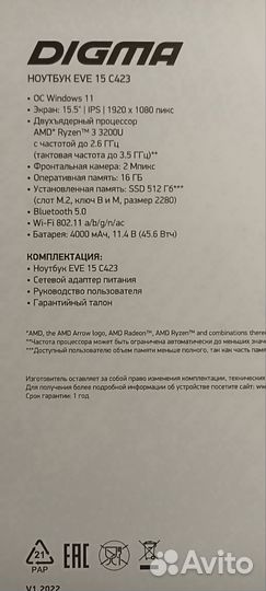 Ноутбук Digma 15 C423