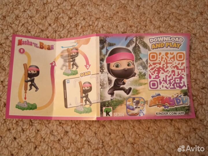 Игрушка из киндера Маша и Медведь обмен(продажа)