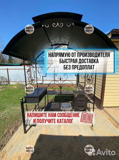 Мангал от производителя