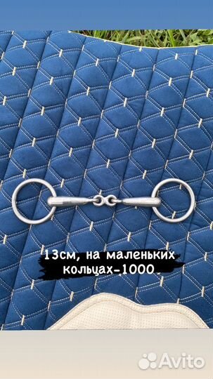 Амуниция для лошади