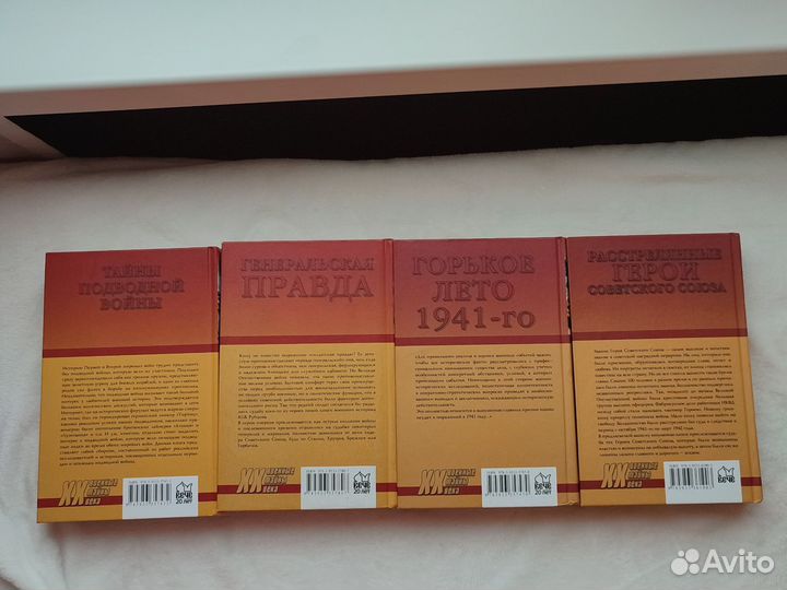 Набор книг Военные тайны 20 века Издательство Вече