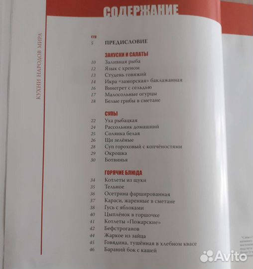 Книги по кулинарии.Новые./за 2