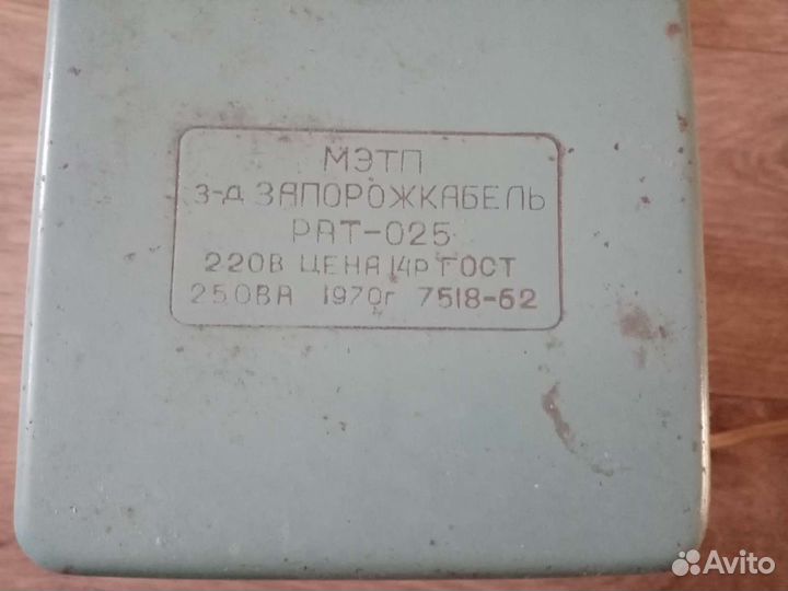 Регулятор напряжения рат-025 1970г.в