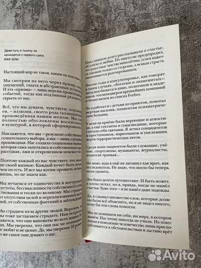 Книга Красная Таблетка, Андрей Курпатов