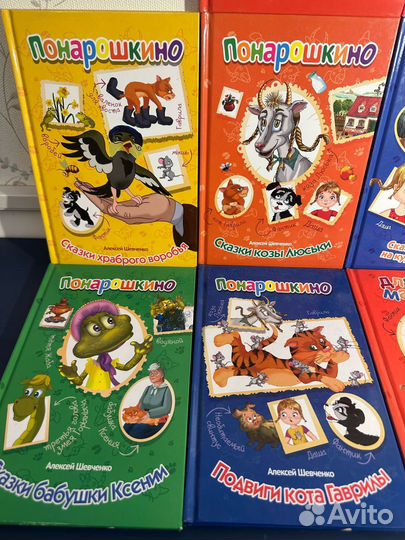 Детские книги новые А. Шевченко Понарошкино
