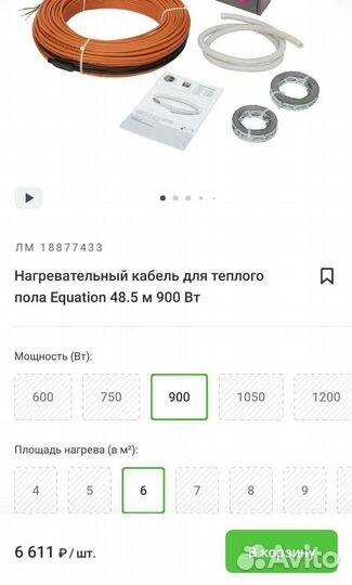 Электрический теплый пол