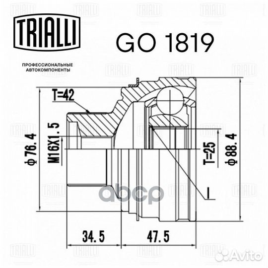 ШРУС наружный Audi A4 B8 (07) (25 шлц.) GO1819