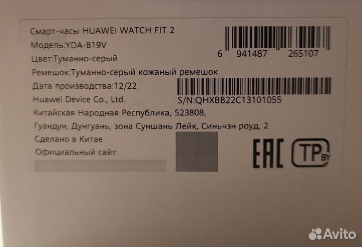 Смарт часы huawei watch fit 2