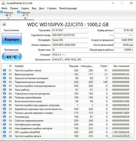 Жесткий диск 1 тб WD blue SATA 2.5 WD10jpvx