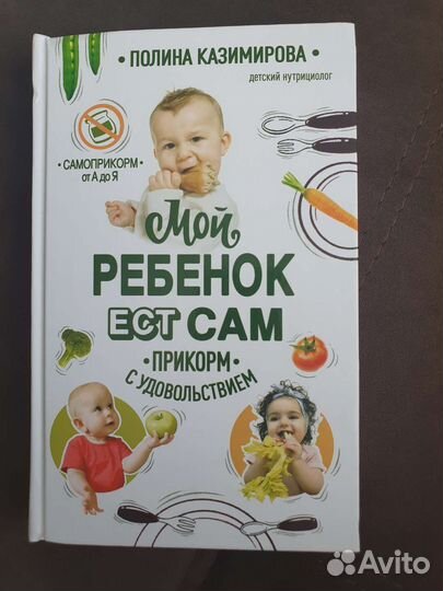 Книга для мам