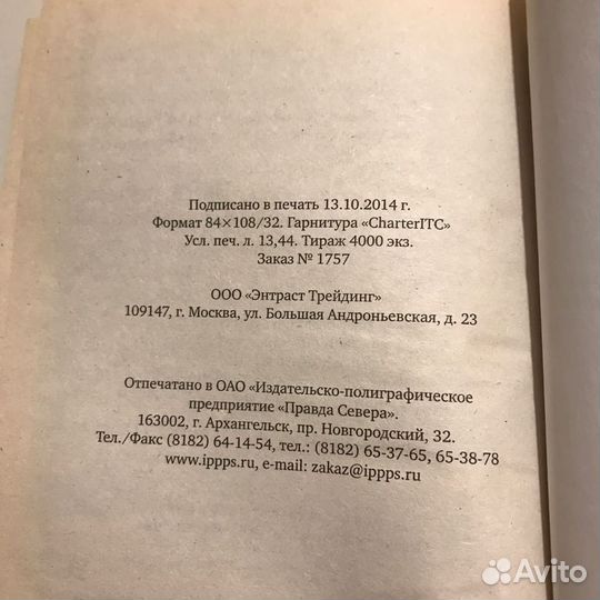 Книга Вещие сны