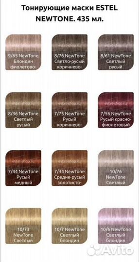 Тонирующая маска эстель newtone 435 мл