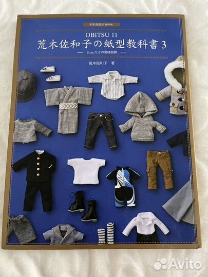 Книга по шитью для обитсу 11