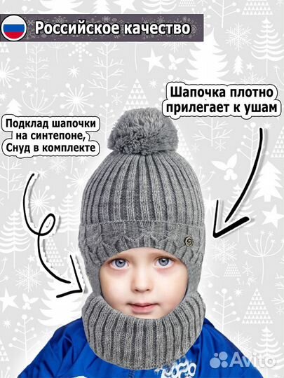 Комплект шапка и снуд для мальчика новый