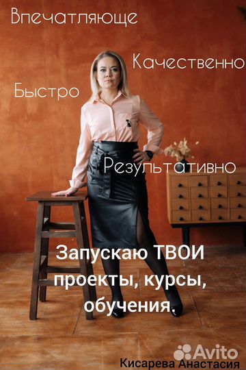 Услуги наставничества Обучение продажам