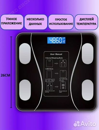 Весы умные напольные электронные 2 шт батарейки